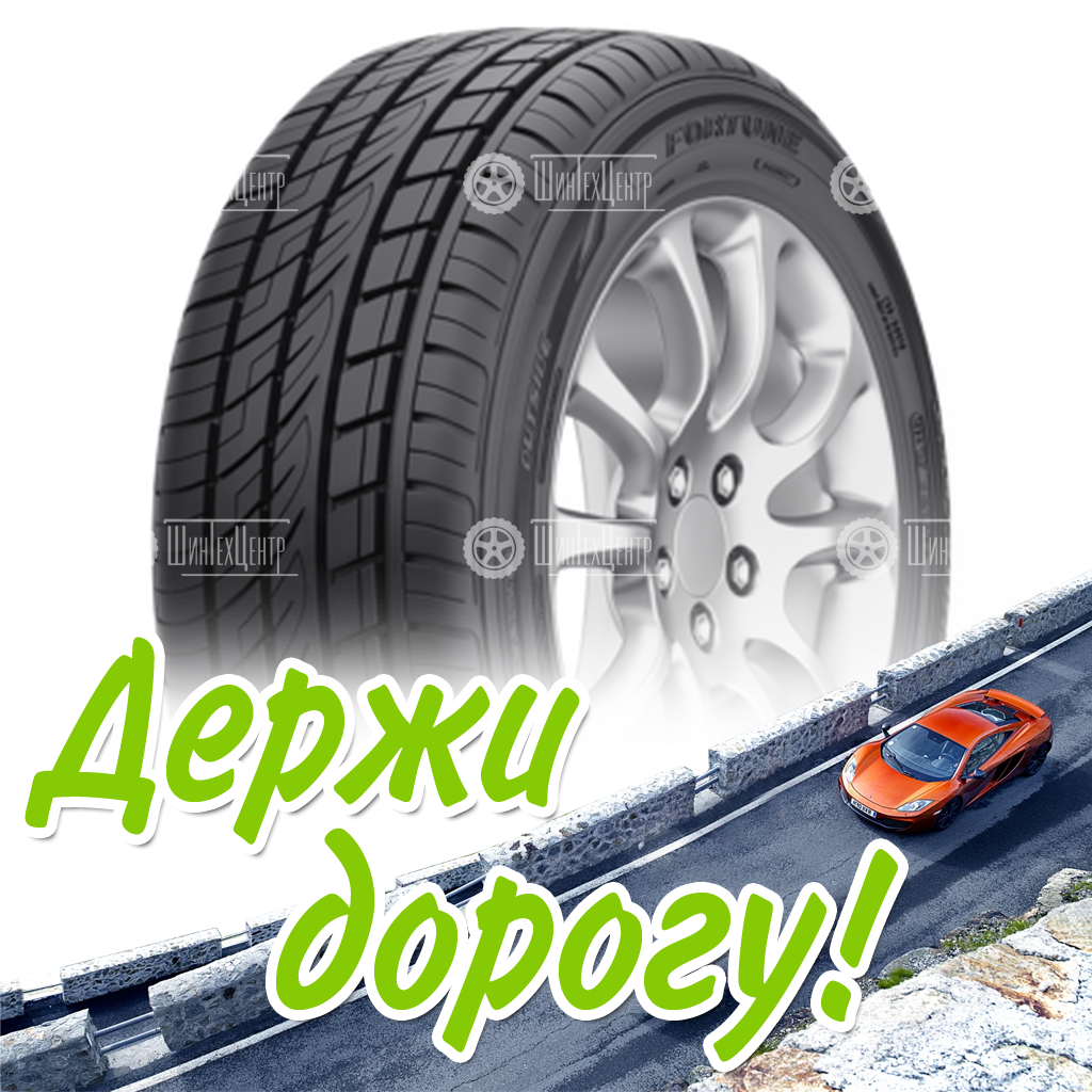 Шина Fortune 265/50R19 110Y Xl Fsr-303 Летняя для легковых автомобилей и кроссоверов
