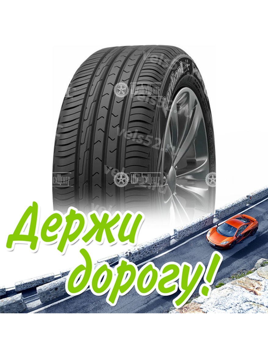 Шина 215/60R17 100H Cordiant Comfort 2 Suv Летняя для легкого авто и кроссоверов