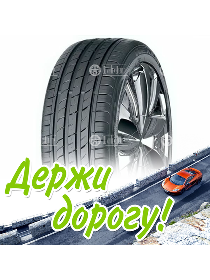 Шина 275/40R20 Nexen Nfera Su1 106 Y Xl (2016) Летняя для легкого авто и кроссоверов