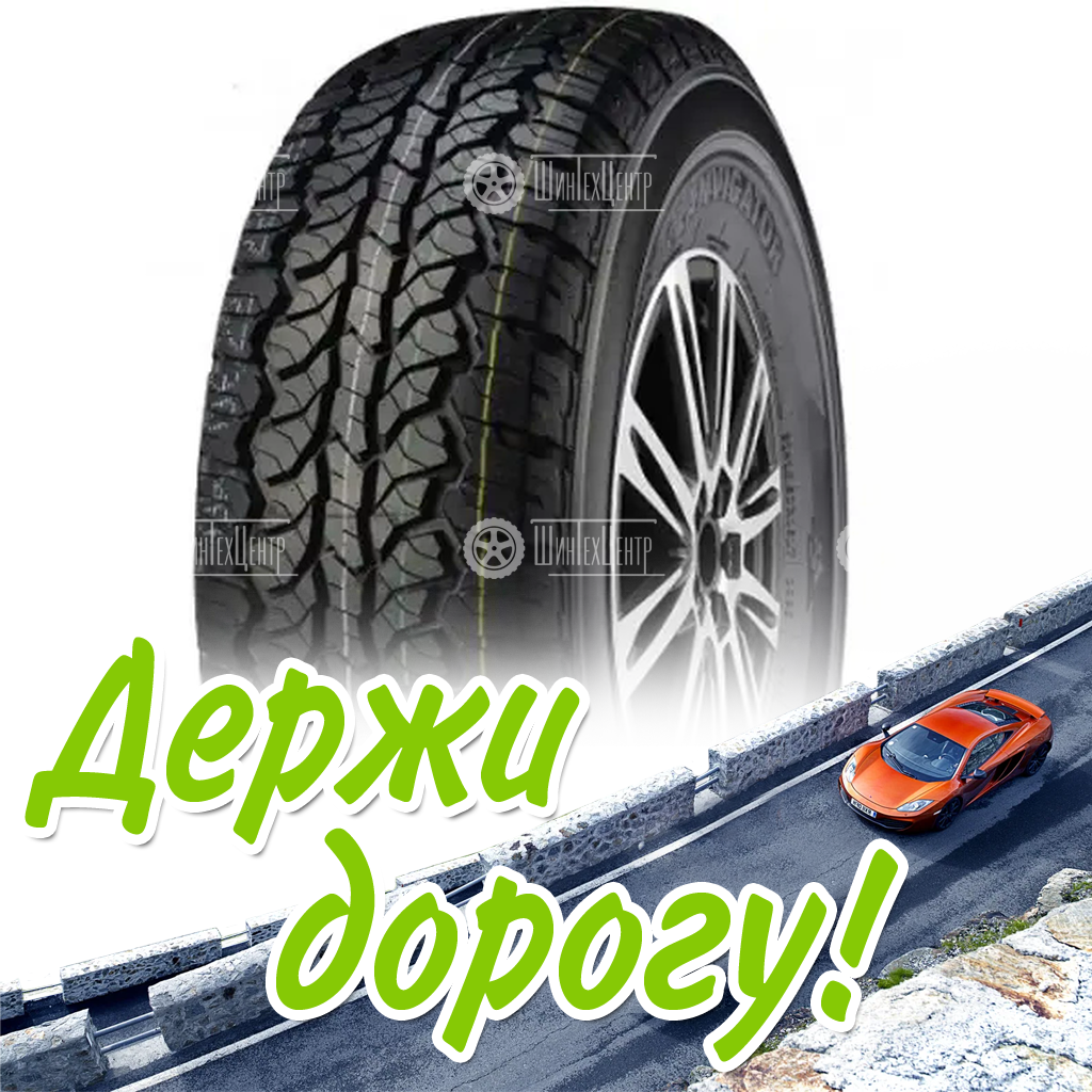 Шина 245/75R16 Lanvigator Catchfors M/T 120/116 Q Всесезонная для легковых автомобилей и кроссоверов