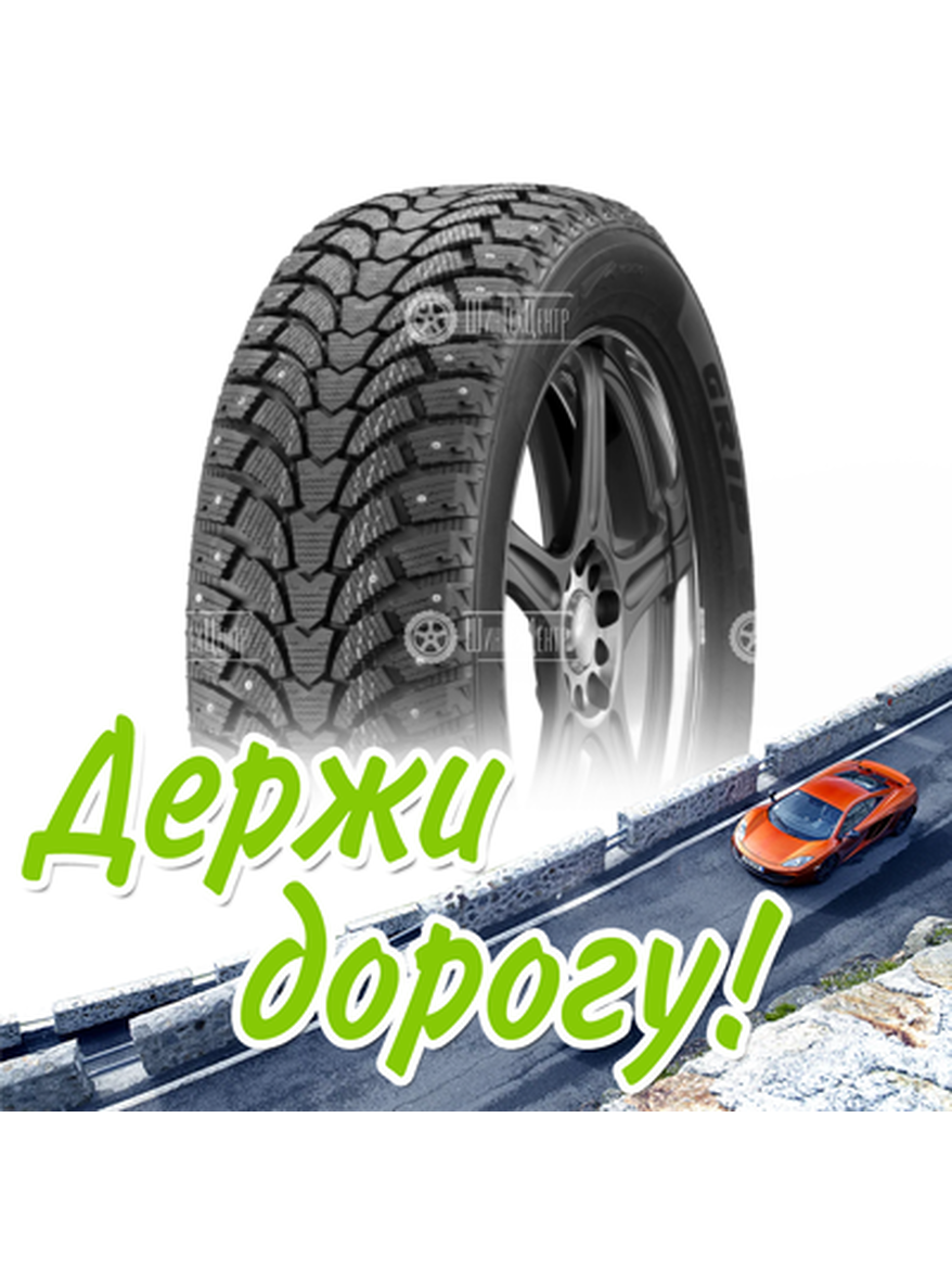 Шина Antares 195/65R15 91T Grip 60 Ice Зимняя для легкого авто и кроссоверов