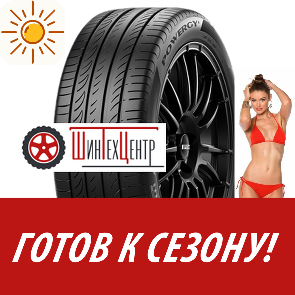 Шины летние   Pirelli 225/45R18 95Y Xl Powergy для легковых авто