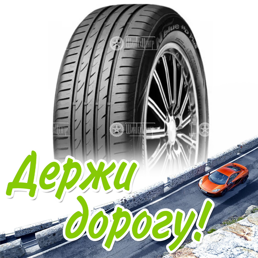 Шина 215/55R17 Nexen N’blue Hd Plus 94 V Летняя для легковых автомобилей и кроссоверов