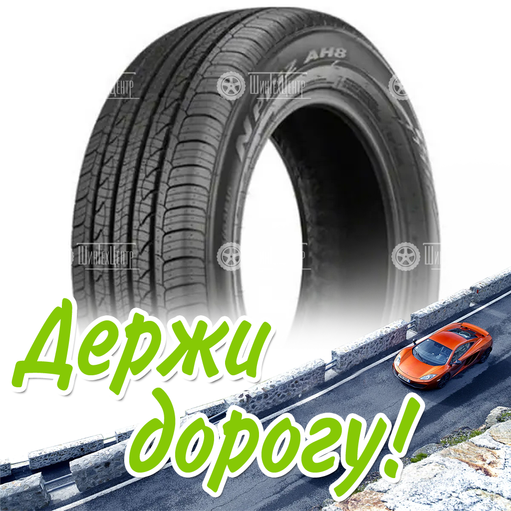 Шина 215/50R18 Nexen N’priz Ah8 92 H (2021) Летняя для легковых автомобилей и кроссоверов