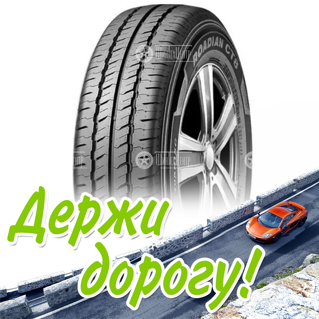 Шина 185/75R16C Nexen Roadian Ct8 104/102 T Летняя для легковых автомобилей и кроссоверов