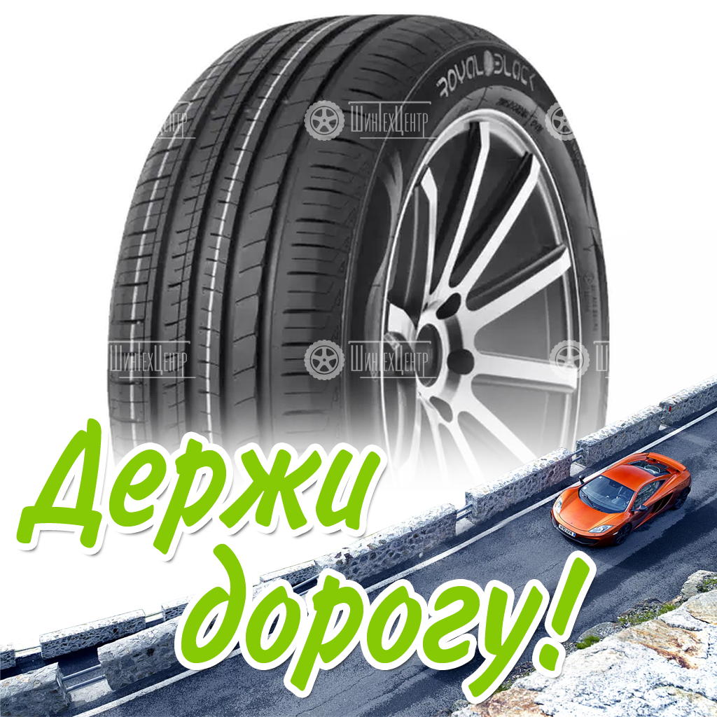 Шина 205/60R16 Royal Black Royalmile 96 H Xl Летняя для легковых автомобилей и кроссоверов
