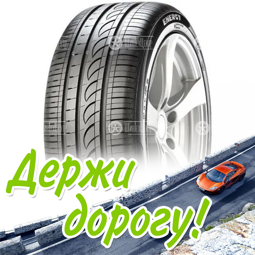 Шина 185/65R15 Pirelliformula Energy 88 T Летняя для легковых автомобилей и кроссоверов