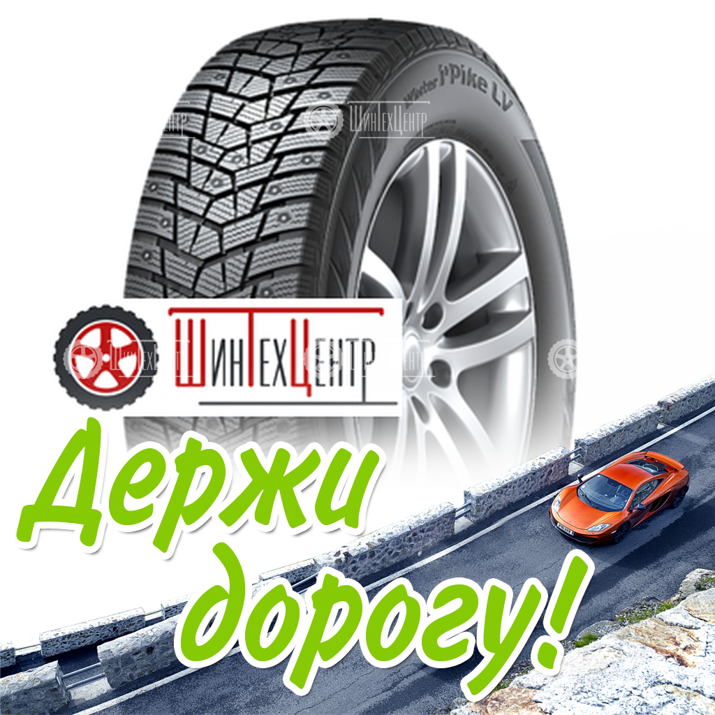 Шина Hankook 235/65R16C 115/113R Winter I*Pike Lv Rw15 8Pr Зимняя для легковых автомобилей и кроссоверов