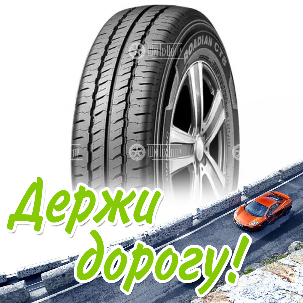 Шина 215/65R16C Nexen Roadian Ct8 109/107 T Летняя для легковых автомобилей и кроссоверов