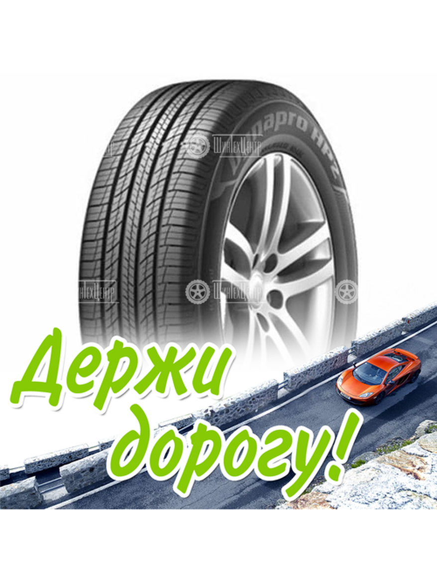 Шина 255/60R18 Hankook Dynapro Hp2 Ra33 112 V (2016) Летняя для легкого авто и кроссоверов