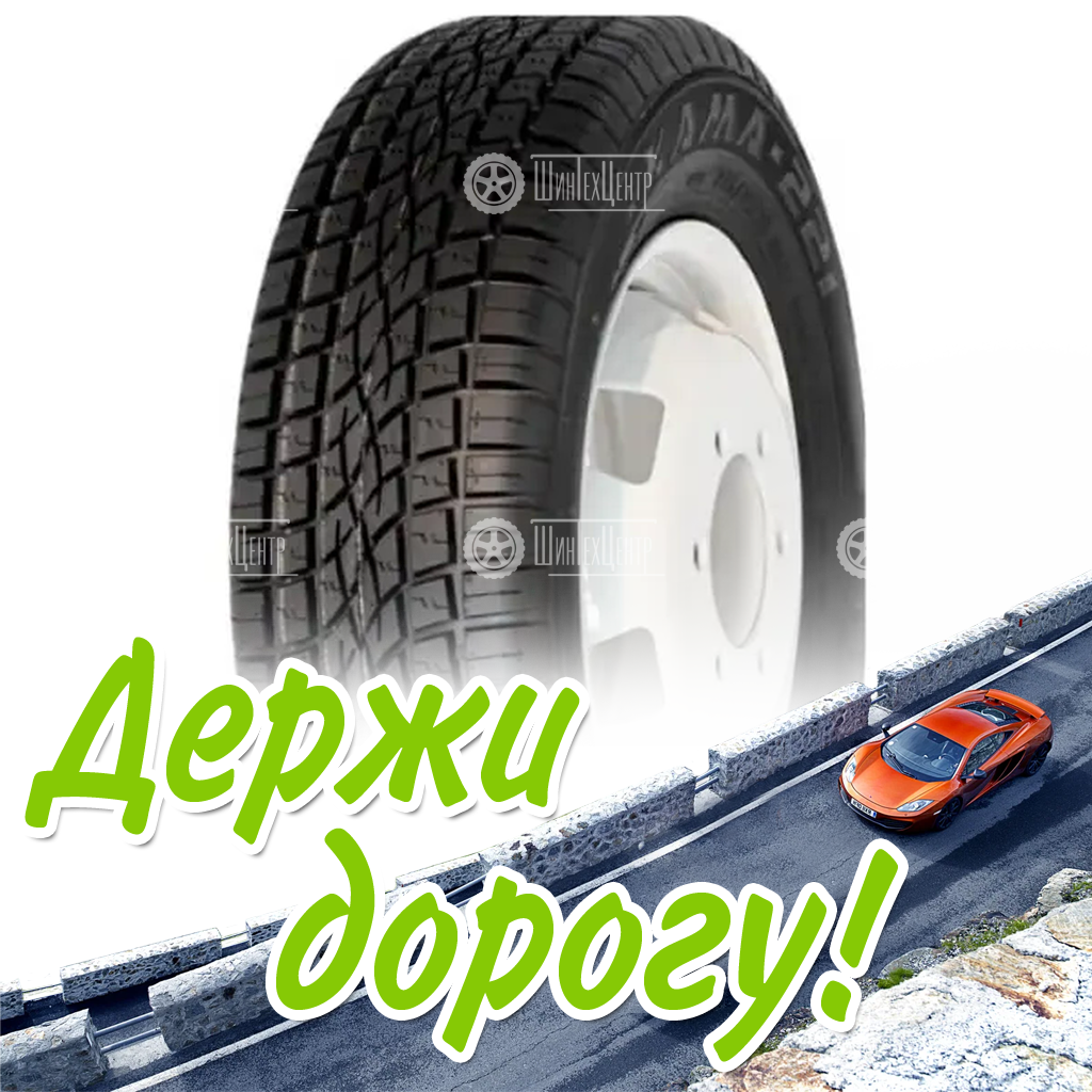 Шина 235/70R16 Нкшз Кама 221 109 Q Всесезонная для легковых автомобилей и кроссоверов