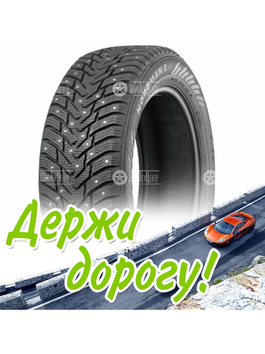 Шина 175/70R13 Nokian/Ikon Nordman 8 82 T Зимняя для легкого авто и кроссоверов