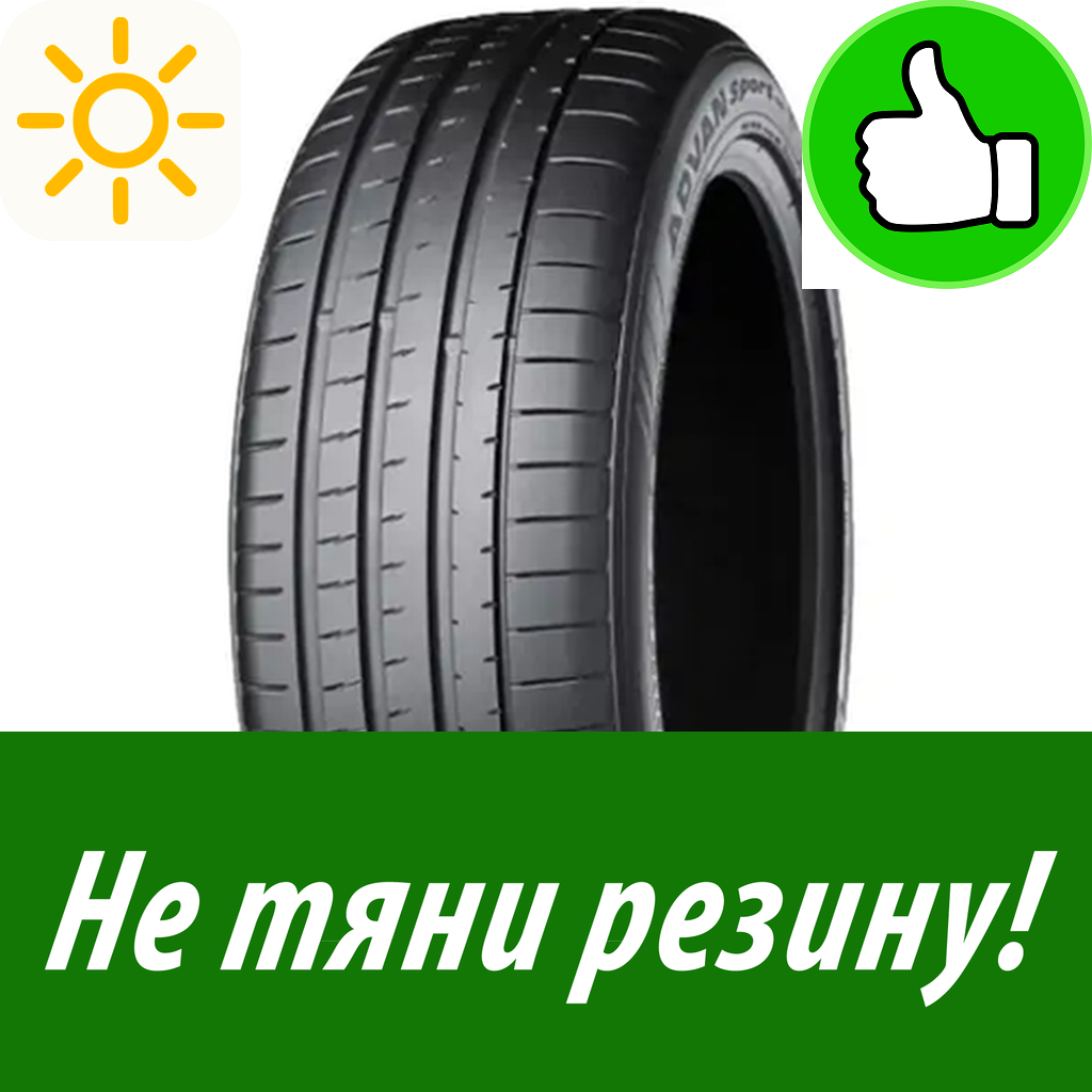 Летняя Шина 265/40R19 Yokohama V107C 102 Y для легкового автомобиля