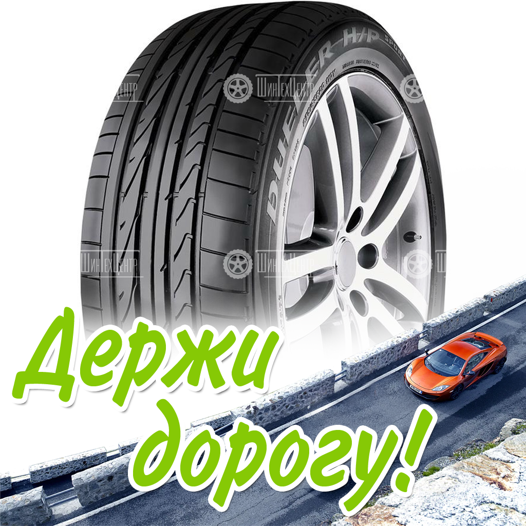 Шина Bridgestone 275/45 R20 Dueler H/P Sport 110Y Летняя для легковых автомобилей и кроссоверов