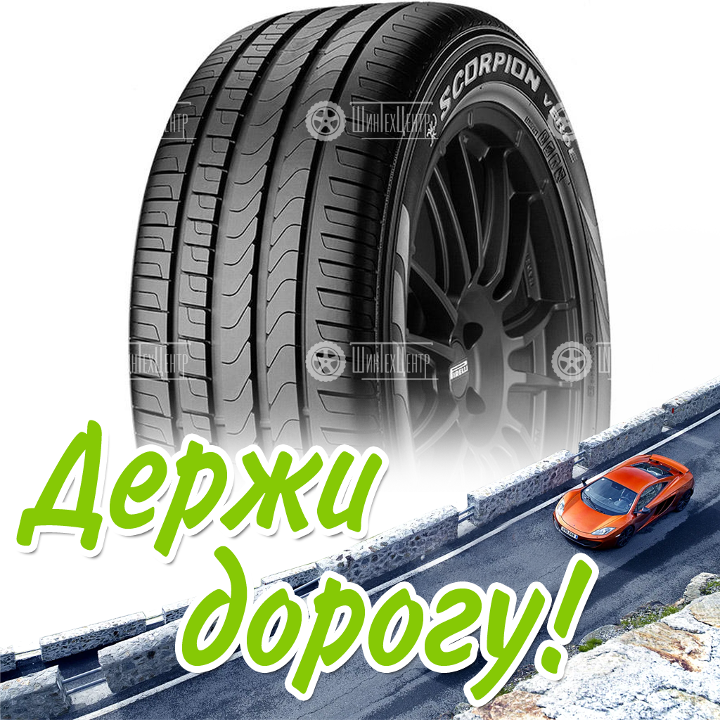 Шина Pirelli 235/50 R19 Scorpion Verde Seal-Inside 99V Летняя для легковых автомобилей и кроссоверов