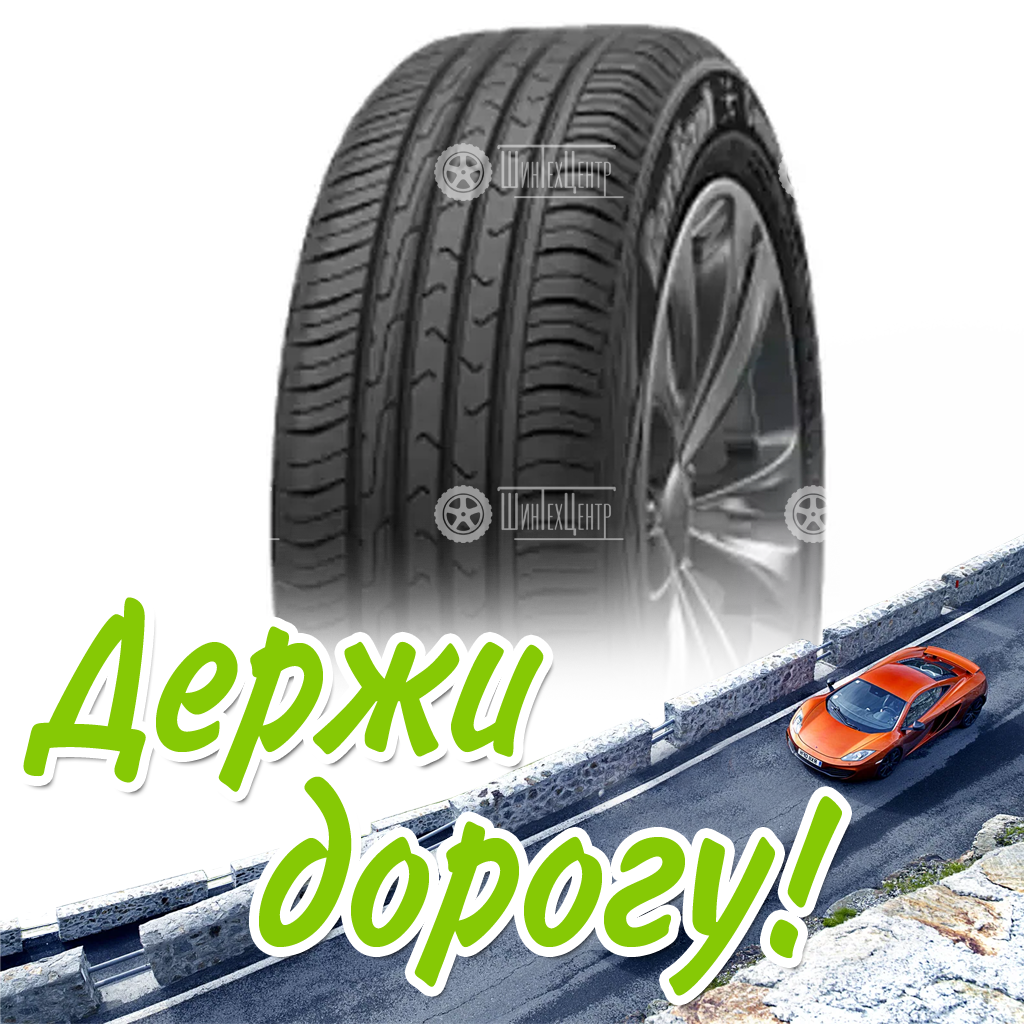 Шина 175/65R14 Cordiant Comfort 2 86 H Летняя для легковых автомобилей и кроссоверов