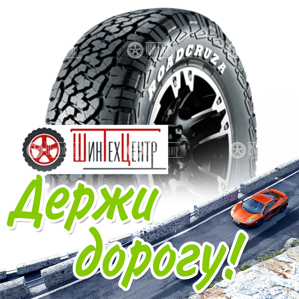Шина Roadcruza P245/70R16 111T Xl Ra1100 Ww M+S Всесезонная для легковых автомобилей и кроссоверов