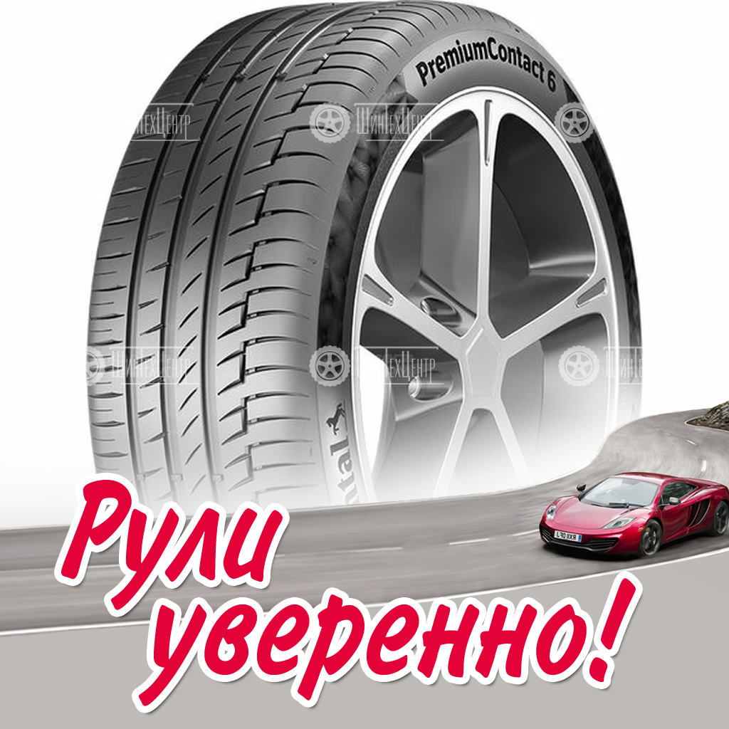 Шина Continental PremiumContact 6 325/40 R22 114Y (омологация) летняя для легковых автомобилей новая