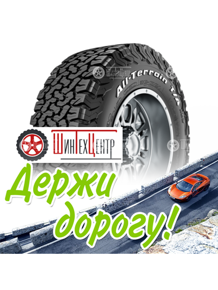 Шина Bfgoodrich Lt225/70R17 110/107S Lrd All Terrain T/A Ko2 Rwl Всесезонная для легкого авто и кроссоверов