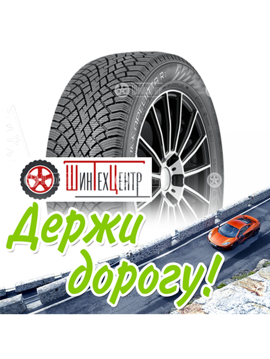 Шина Nokian Tyres 215/55R17 98R Xl Hakkapeliitta R5 Зимняя для легкого авто и кроссоверов