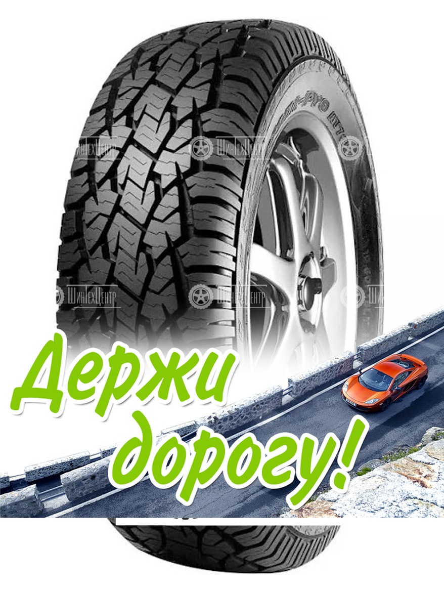 Шина Sunfull 265/70 R16 Mont-Pro At782 112T Летняя для легкого авто и кроссоверов