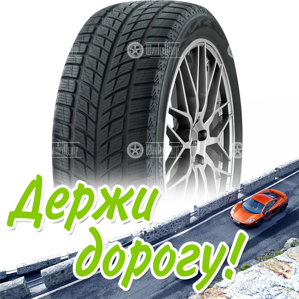 Шины Headway 275/45 R20 Snow-Uhp Hw505 110V Зимняя для легковых автомобилей и кроссоверов