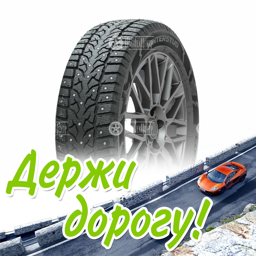 Шина Compasal 265/55/19 T 113 Winter Stud Xl Зимняя для легковых автомобилей и кроссоверов