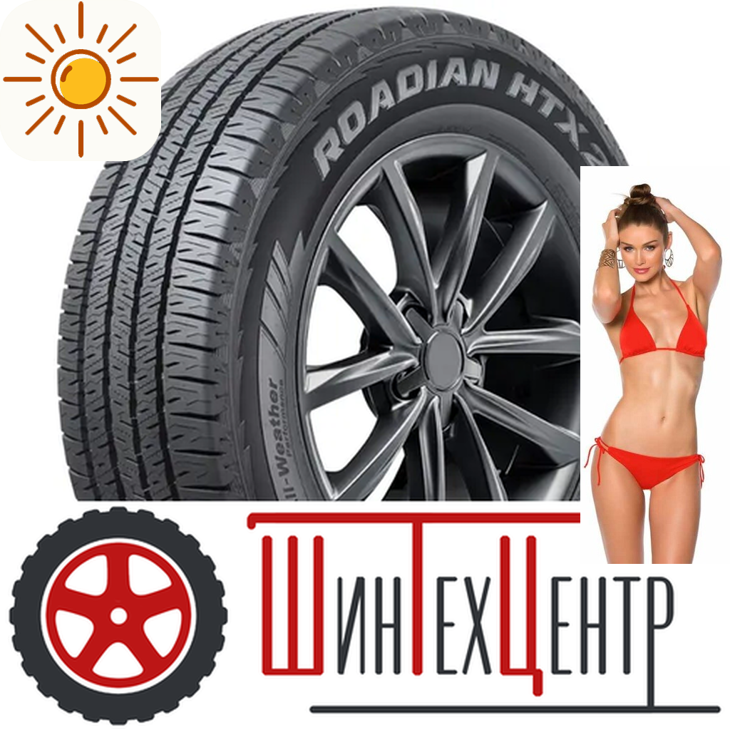 Шины летние   255/65R17 Nexen Roadian Htx 2 110 T для легковых авто