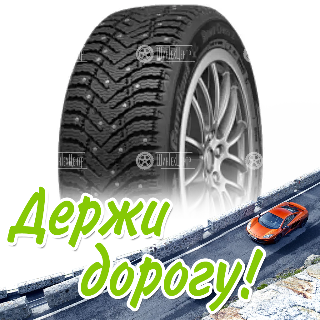 Шина 215/55R17 Cordiant Snow Cross 2 98 T Зимняя для легковых автомобилей и кроссоверов