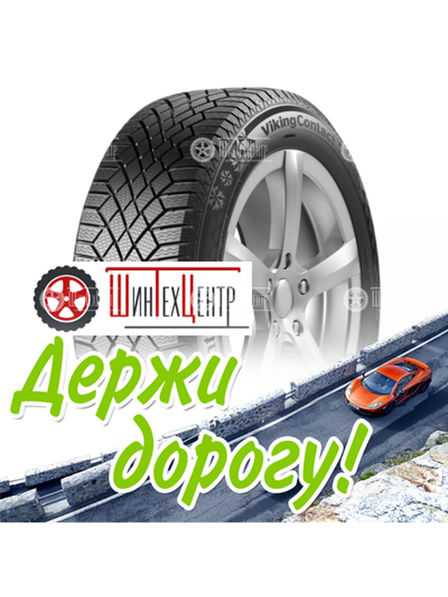 Шина Continental 195/65R15 95T Xl Vikingcontact 7 Зимняя для легкого авто и кроссоверов
