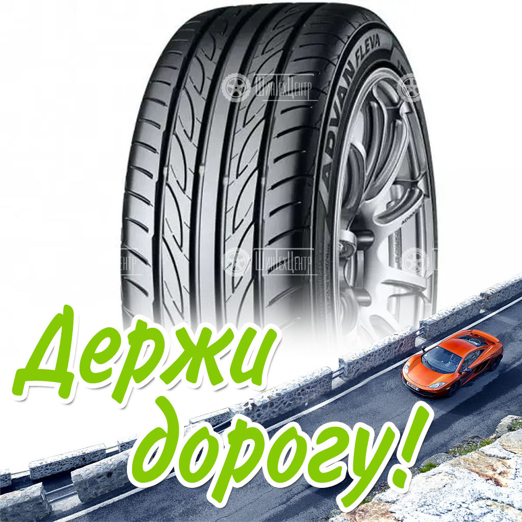 Шина 225/40R19 Yokohama V701 93 W Летняя для легковых автомобилей и кроссоверов