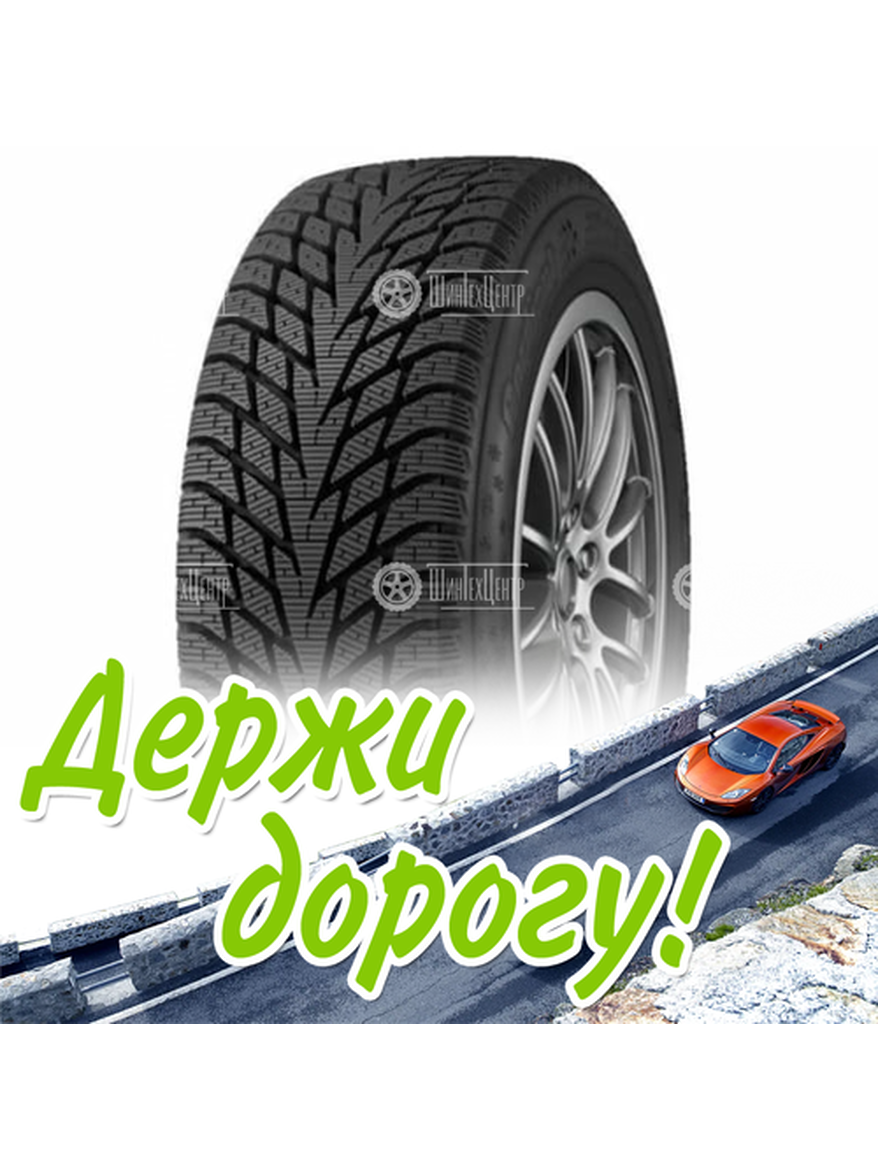 Шина 225/60R17 Cordiant Winter_Drive_2 103 T Suv Зимняя для легкого авто и кроссоверов