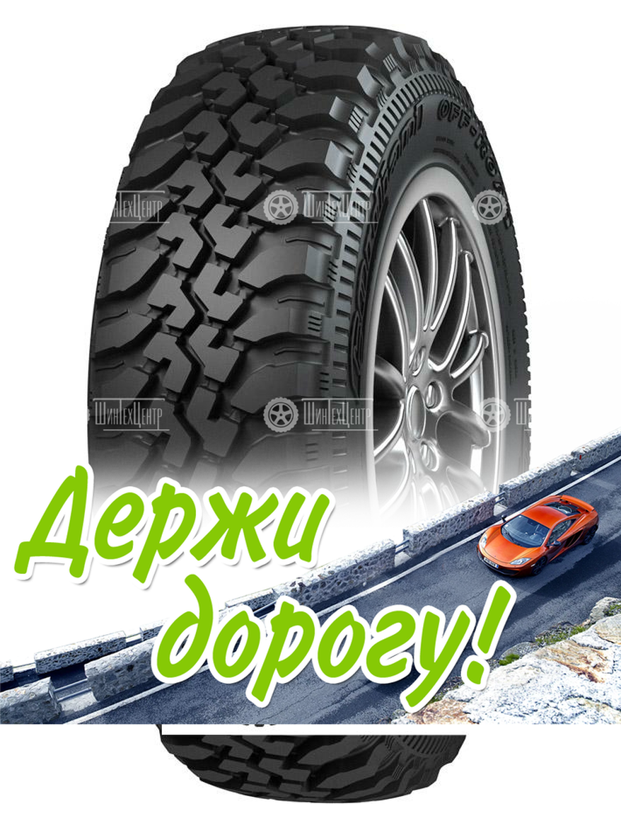 Шина Cordiant 225/75 R16 Off Road 104Q Летняя для легкого авто и кроссоверов