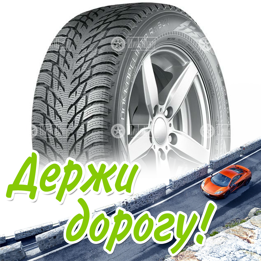 Шины Nokian Tyres 245/70 R16 Hakkapeliitta R3 Suv 111R Зимняя для легковых автомобилей и кроссоверов
