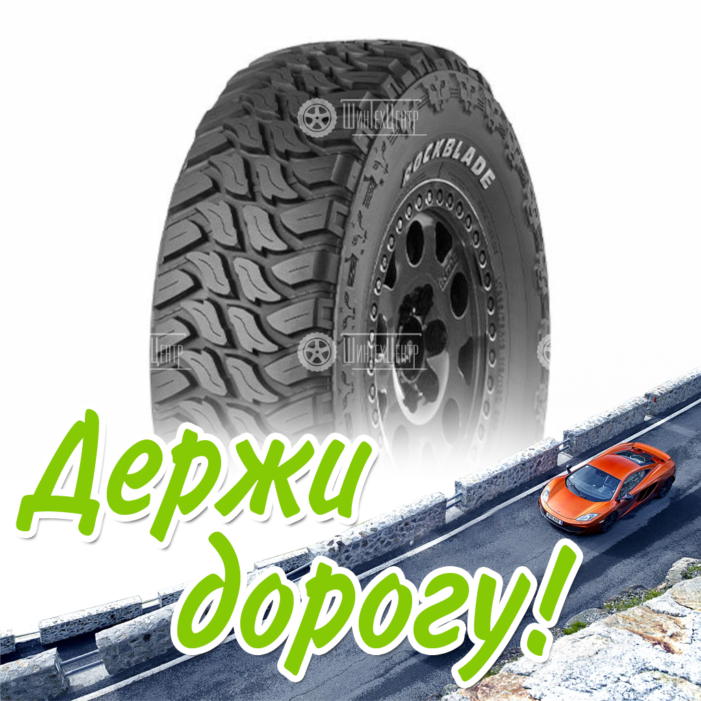 Шина Rockblade 235/85/16 Q 120/116 Lt Rock 767 M/T Летняя для легковых автомобилей и кроссоверов