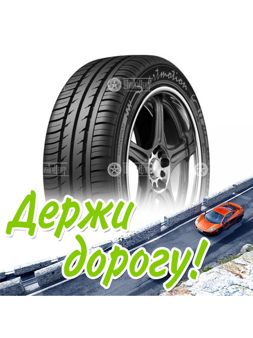 Шина Белшина 185/70/14 T 88 Бел-274 Artmotion Летняя для легкого авто и кроссоверов