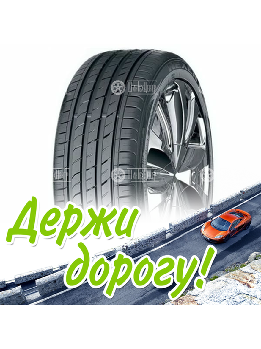 Шина 235/45R18 Nexen Nfera Su1 94 V Летняя для легкого авто и кроссоверов