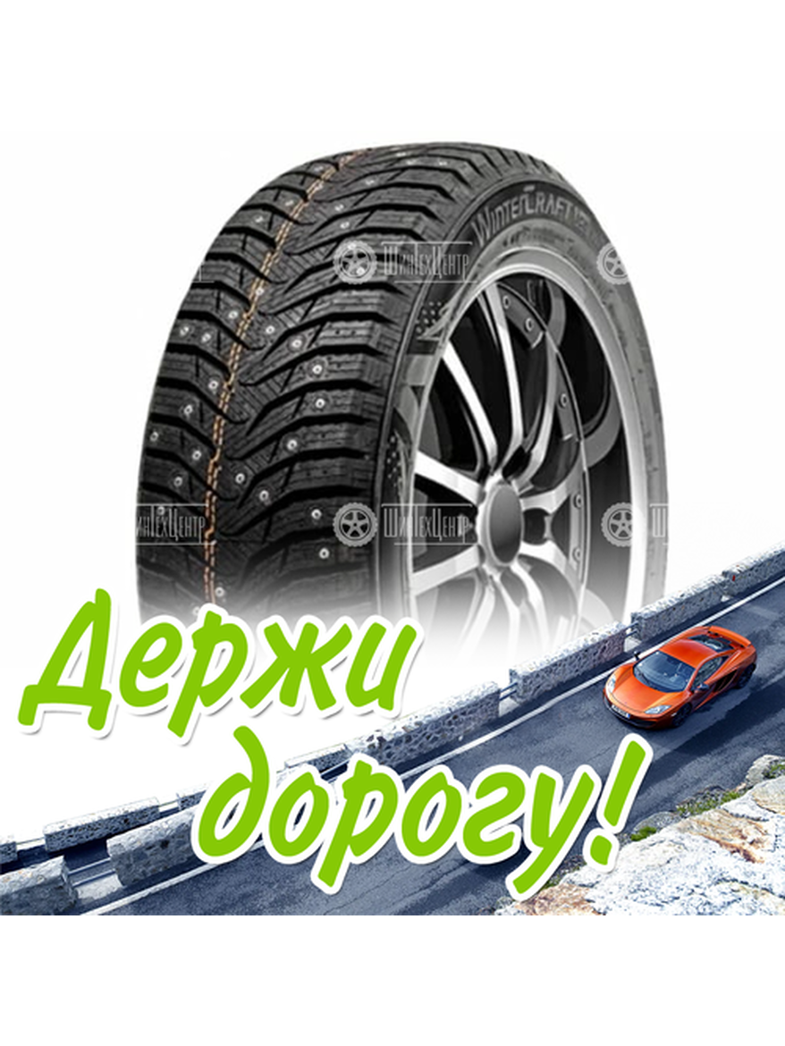 Шина 235/65R17 Kumho Wintercraft Ice Wi31 108 T Xl (2022) Зимняя для легкого авто и кроссоверов