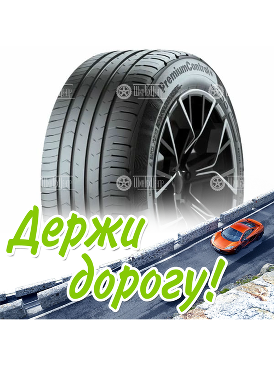 Шина 195/55R15 Gislaved Premiumcontrol 85 H Летняя для легкого авто и кроссоверов