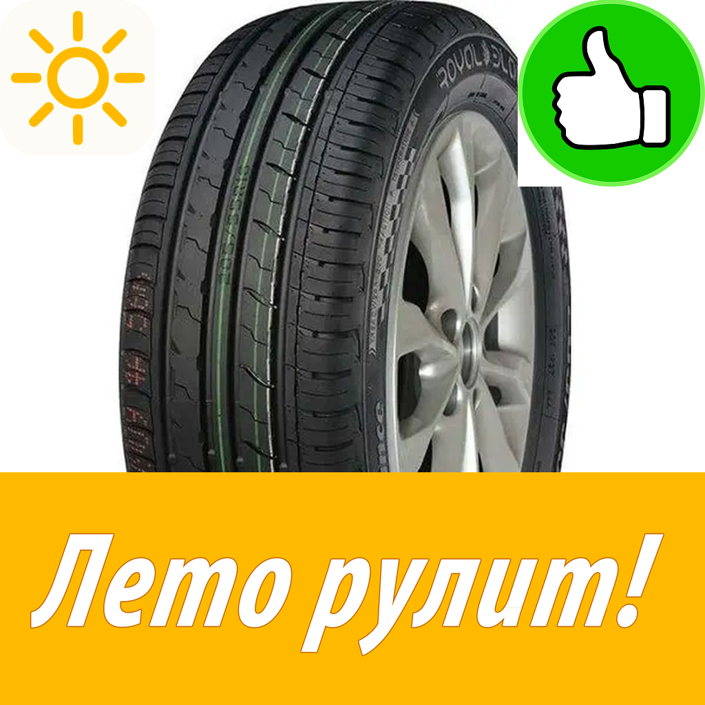 Летняя Шина 235/55R19 Royal Black Royalperformance 105 V Xl для легковых автомобилей
