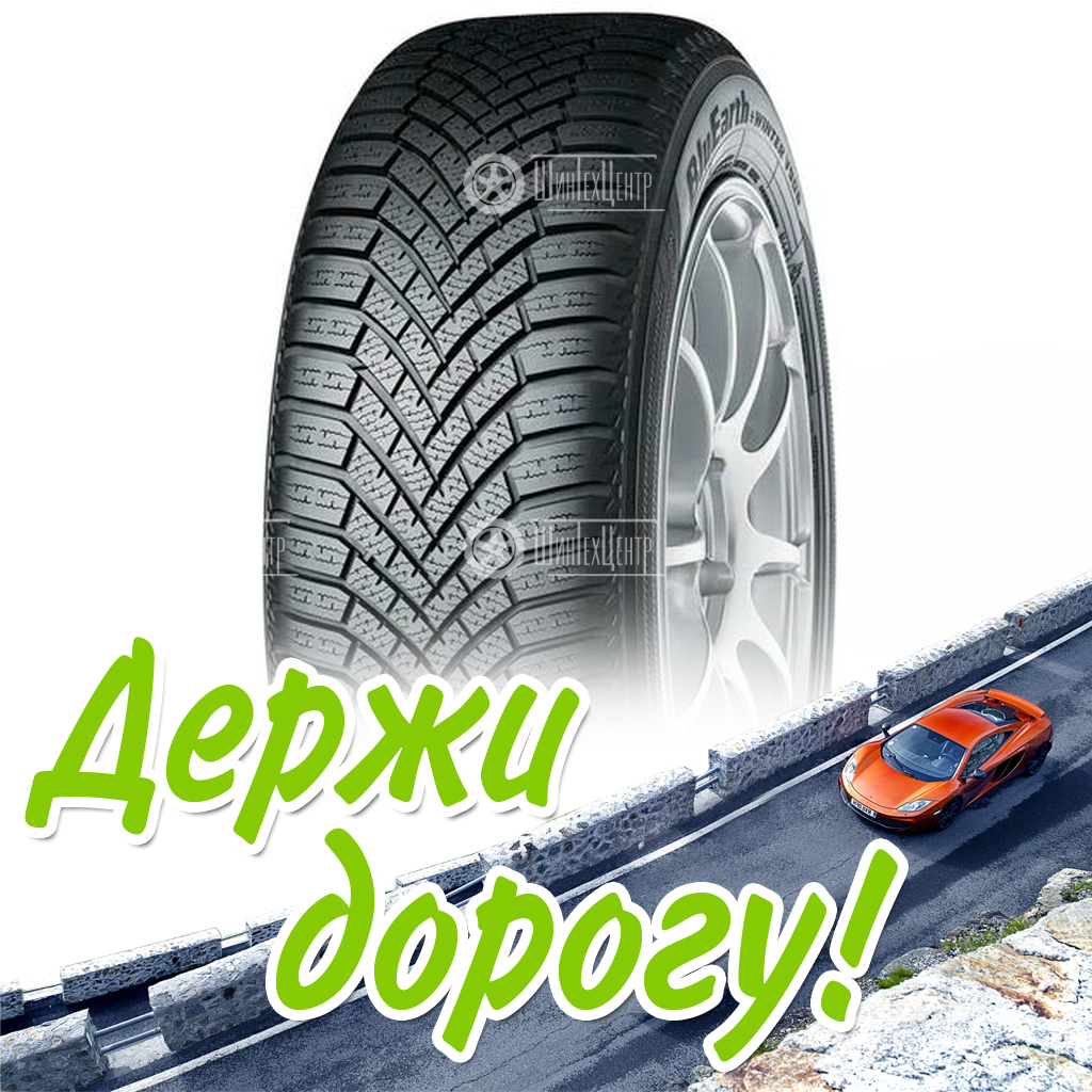 Шины Yokohama 225/45 R19 Bluearth Winter V906 96V Зимняя для легковых автомобилей и кроссоверов