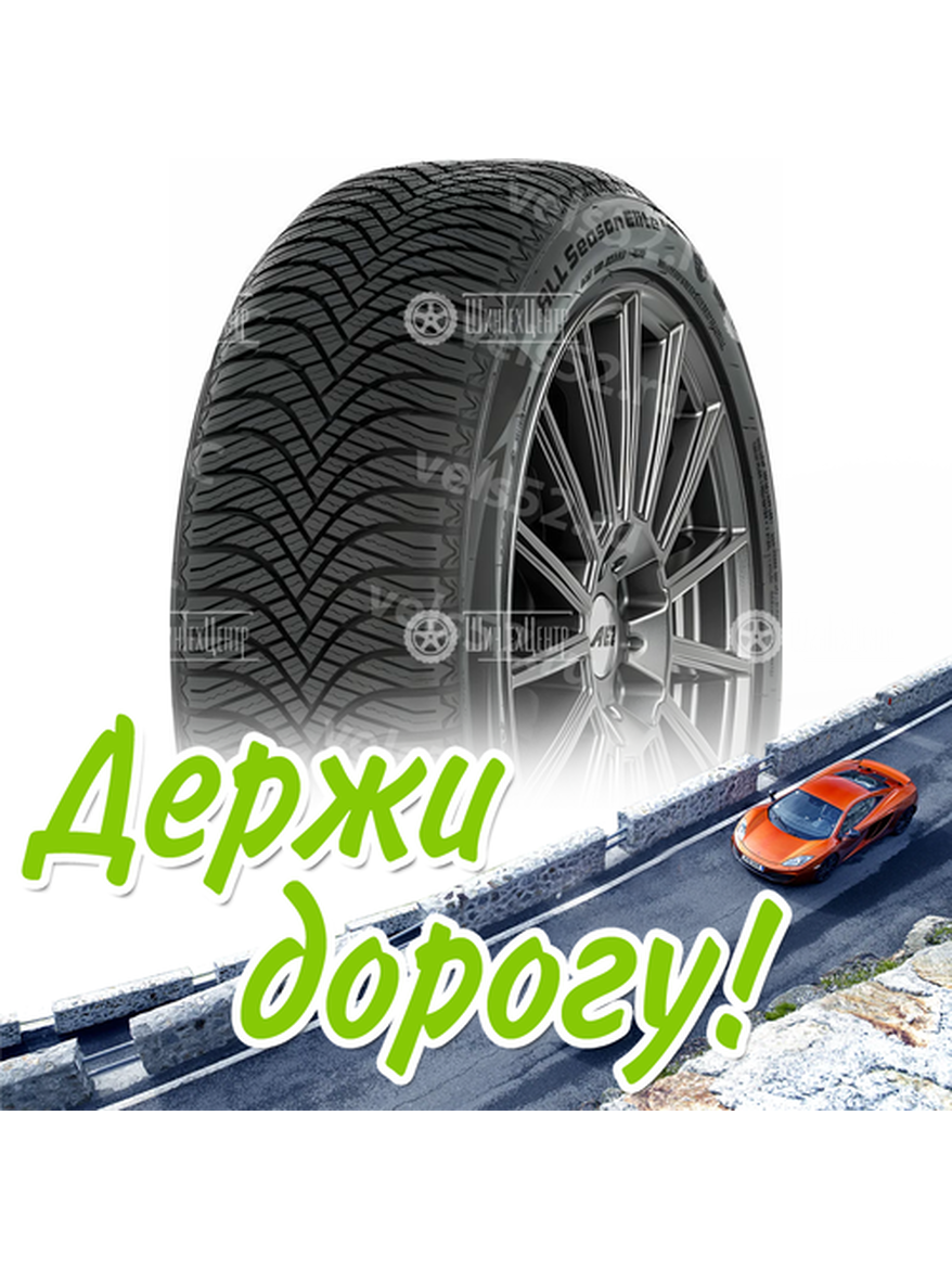 Шина 185/60R14 82H Westlake All Season Elite Z-401 Летняя для легкого авто и кроссоверов
