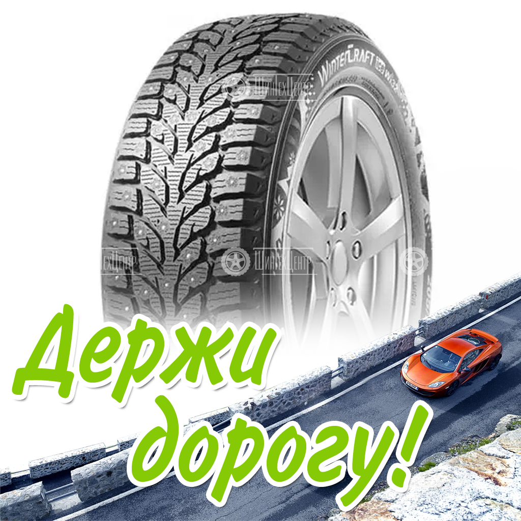 Шина 175/65R14 Kumho Wintercraft Ice Wi32 86 T Xl Зимняя для легковых автомобилей и кроссоверов