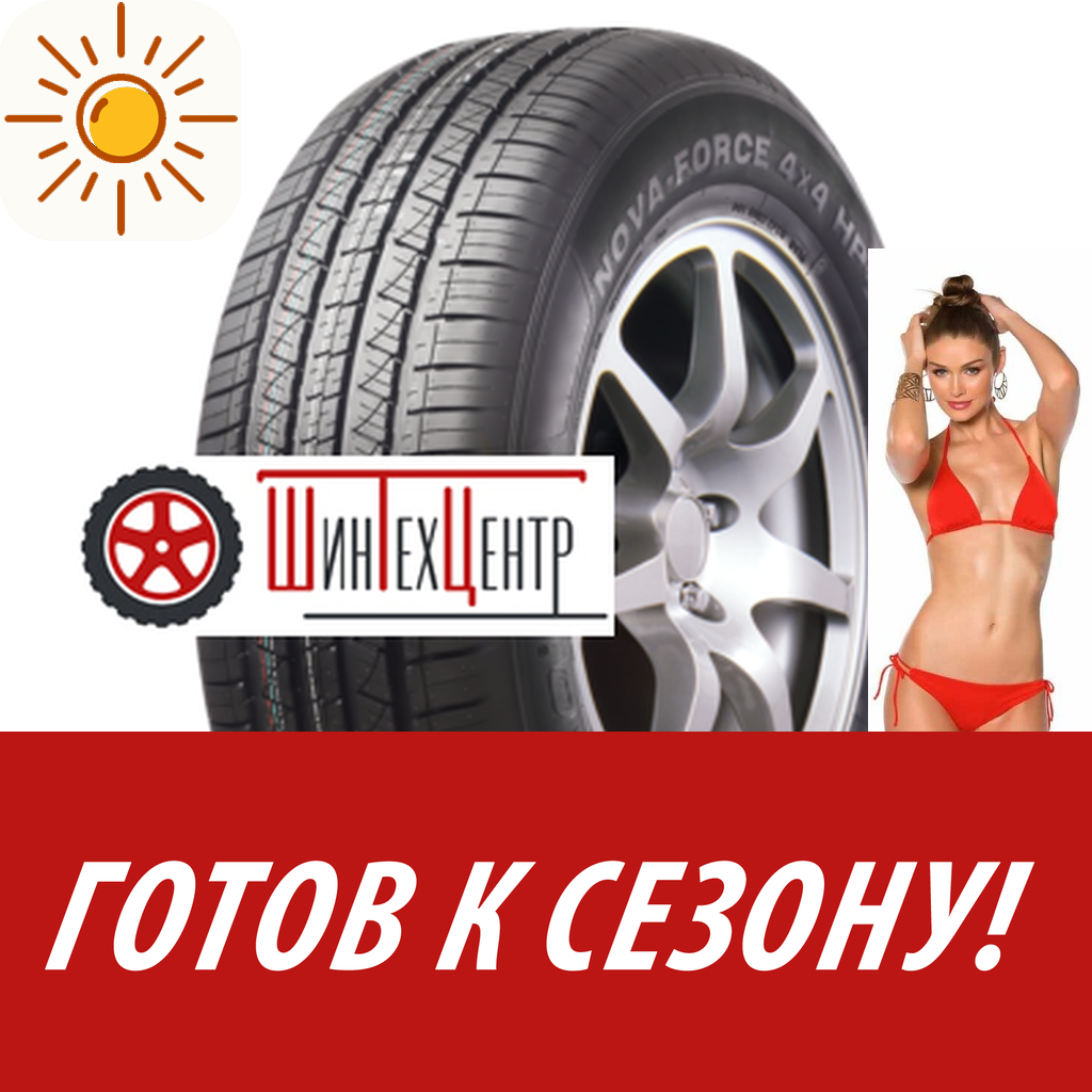 Шины летние   Linglong Leao 215/70R16 100H Nova-Force 4X4 Hp для легковых авто