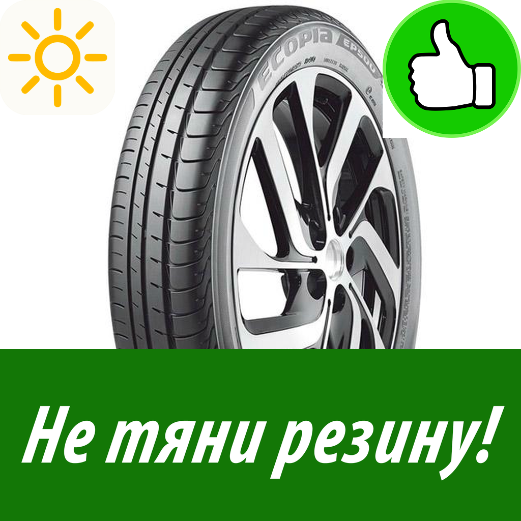 Летняя Шина Bridgestone 155/60 R20 Ecopia Ep500 80Q для легкового автомобиля