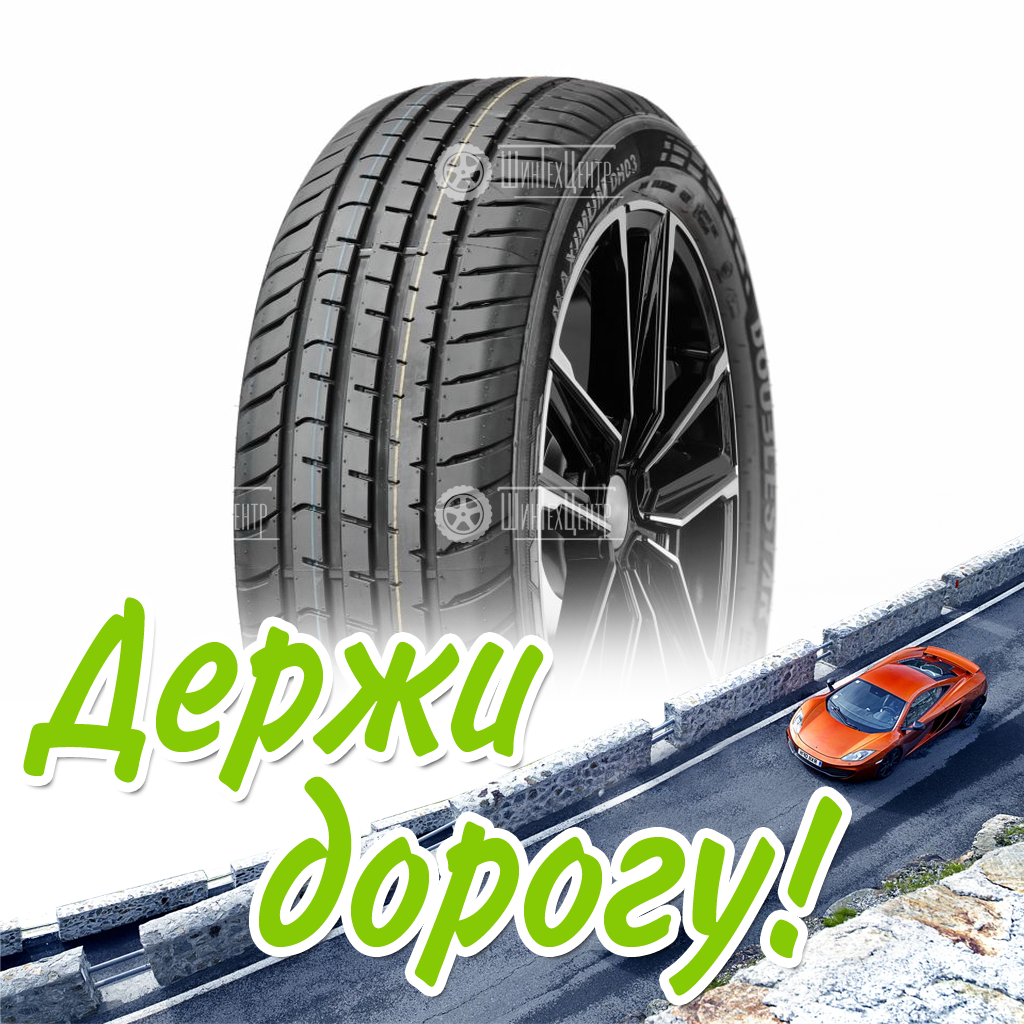 Шина Doublestar 205/55/16 V 91 Dh03 Летняя для легковых автомобилей и кроссоверов