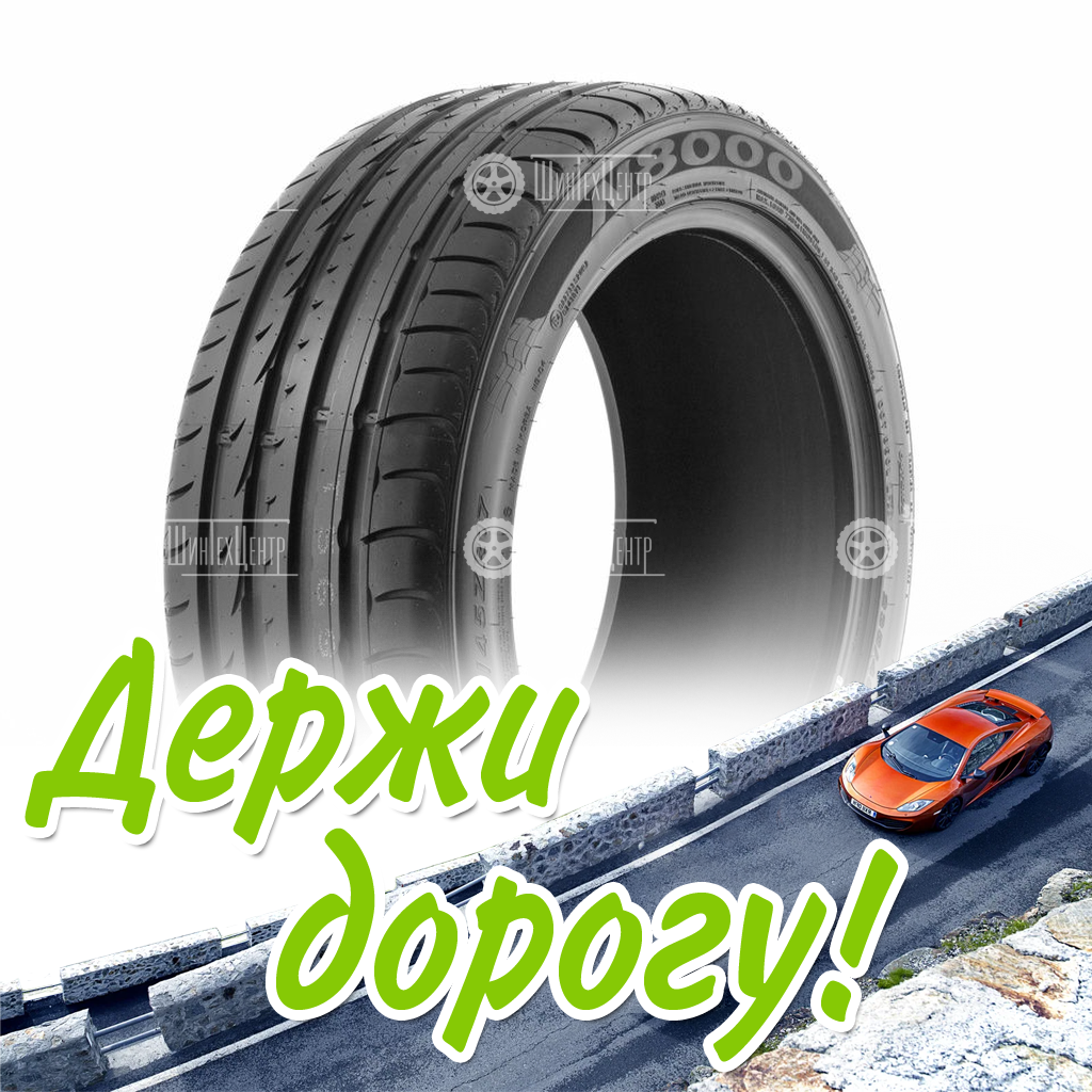 Шина Roadstone 245/40/19 W 98 N8000 Xl Старше 3-Х Лет Летняя для легковых автомобилей и кроссоверов