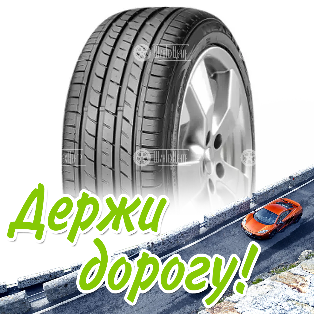 Шина 225/45R19 Nexen Nfera Su1 96 W Xl (2021) Летняя для легковых автомобилей и кроссоверов
