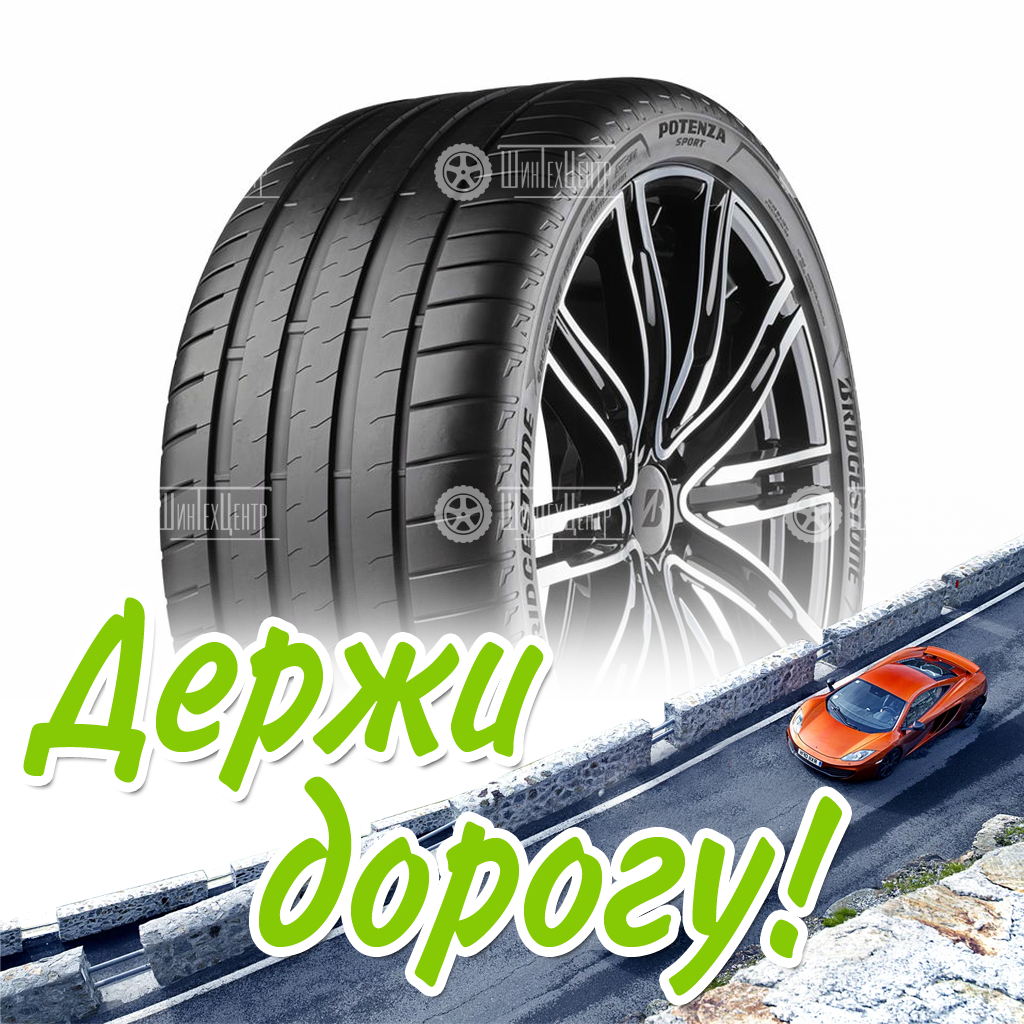 Шина Bridgestone 265/45/20 Y 108 Psport Xl Летняя для легковых автомобилей и кроссоверов