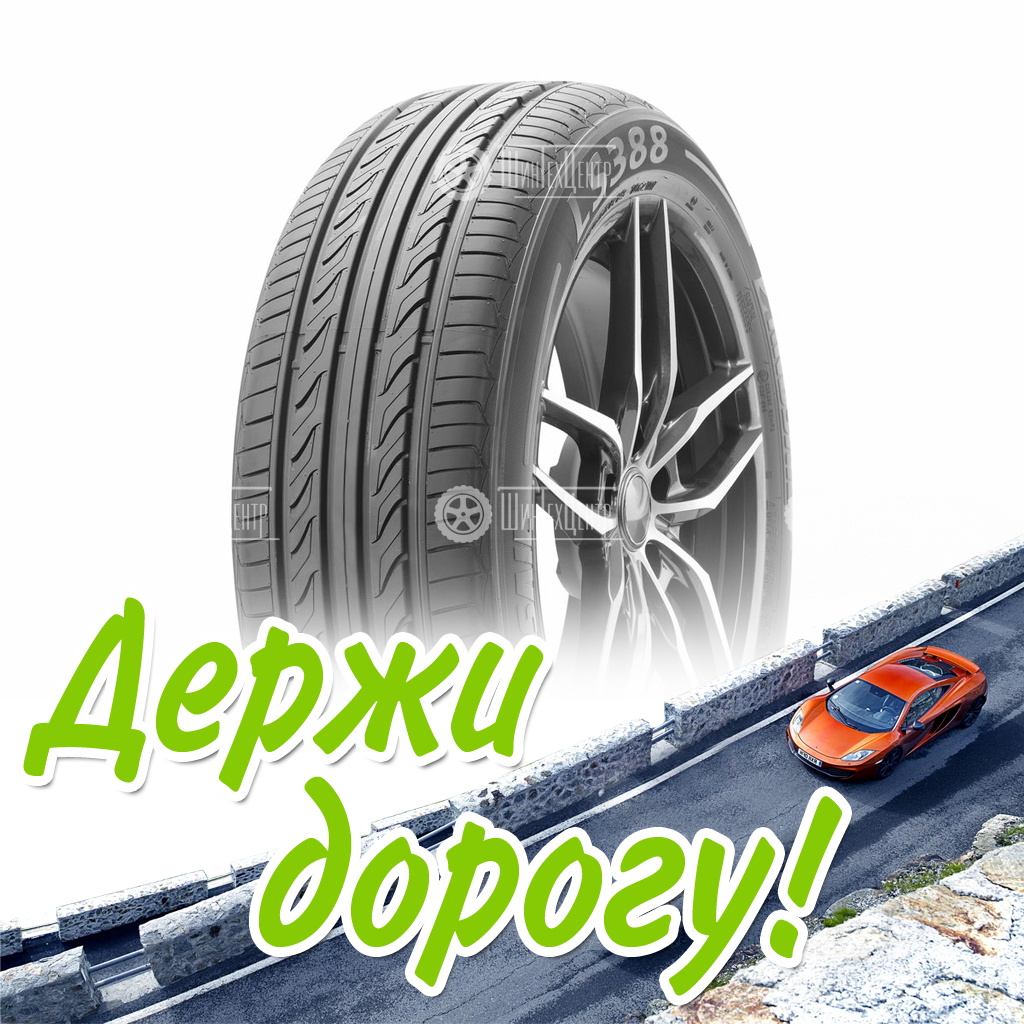 Шина Landsail 225/40/18 W 92 Ls388 Летняя для легковых автомобилей и кроссоверов